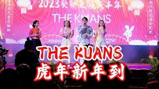 The Kuans  虎年新年到  Jestinna MsKuan Perry K  2023 元宵节  北海新芭斗母宫  MCS TV Life #2 