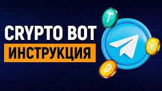 Crypto Bot в телеграмме Как выводить как пополнять?