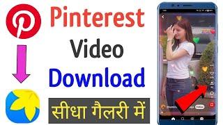 How To Save Pinterest Video To Gallery  Pinterest Se Video Kaise Download Kare