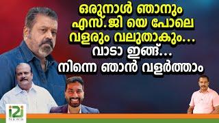 Anil Antony vs Suresh Gopi  i2i NEWS