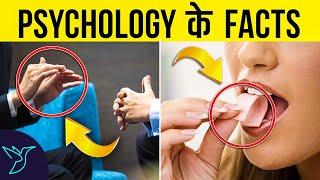 12 SHOCKING PSYCHOLOGICAL FACTS - THAT WILL MAKE YOUR LIFE EASY  Rewirs