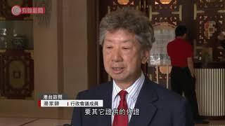 湯家驊：煽動意圖罪檢控門檻高　若言論指出政府錯誤不可起訴 - 20200327 - 香港新聞 - 有線新聞 CABLE News