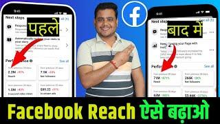 Facebook Reach Down Problem Solve  Facebook Reach Kaise Badhaye  Reach Down Problem In Facebook