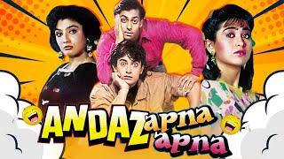 ANDAZ APNA APNA Full Comedy Hindi Movie HD  Salman Khan Aamir Khan Paresl Rawal  Comedy Movie