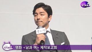 남과 여 공유Gong Yoo 뉴욕서 낯선 사람과 영화 같은 만남 있었다 Ver. 공유