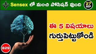 మిస్టర్ ట్రేడర్ మార్కెట్ ఎనాలిసిస్  Daily Market Analysis with Logic  829#mistertraderofficial