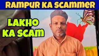 Rampur Kite Scam  Biggest Scam