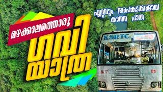 Gavi Bus  KSRTC Gavi bus Trip  Kumily - Pathanamthitta Longest Forest Route in Kerala  ഗവി ബസ്