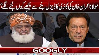 Maulana Fazal Imran Khan Kei Vehicle Ka Diesel Ban-nay Sai Paichhay Kiyun Hatnay Lagay? Googly News