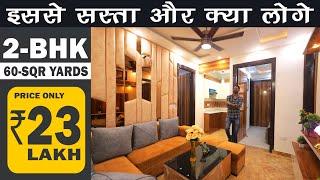 2 BHK Flat Just @23 Lakh Rupees  Flat on Easy EMI  Furnished Flat in Delhi  #2bhkflats