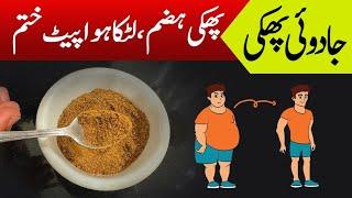 Weight Loss Phaki  Lose Belly Fat  0 Diet No Exercise 100% Weightloss Results  Weight loss Churan