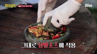 인도네시아 현지의 맛 삼발소스 만들기  chickenroad 치킨로드