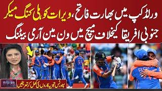 T20 world Cup IND VS SA  India Win the Title   Beat South Africa  Kohli Is Real King  Samaa TV