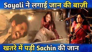 Udne Ki Asha 23 July 2024  Sachin संग Sayali को ख़ुश देख Renu का घुमा दिमाग़भयानक हादसे में हुऐ कैद