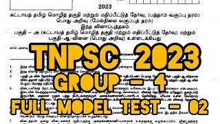 2023 - TNPSC QUESTION PAPER AND ANSWER EXPLAIN 