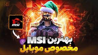 بهترین برنامه مخصوص هدشات بازی فری فایر️‍MSI مخصوص موبایل