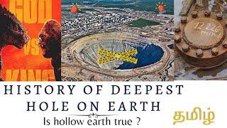 History of Deepest hole on Earth  Is hollow earth true ?  In Tamil