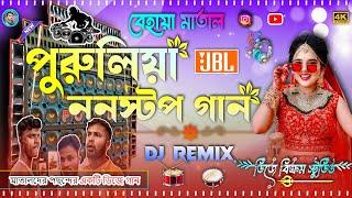 Purulia Nonstop 2024 Dj Song  পুরুলিয়া ননস্টপ ডিজে   Matal Dance Hard Bass Mix   Dj Bikram Studio