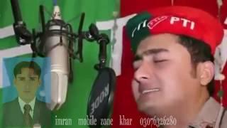 Imran Khani Pakar Da PTI  ShahSawar Khan Pashto New Songs 2017 from pushto4u com on Vimeo