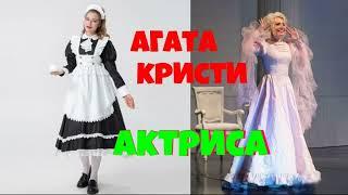 Агата Кристи.Актриса.Детектив.Аудиокниги полностью.Читает актёр Юрий Яковлев-Суханов.