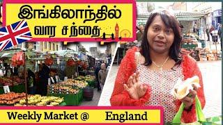 England Street Marketலண்டன் வார சந்தை பார்க்கலாம் வாங்கFarmers MarketTamil Vlog UK#MaggiUK