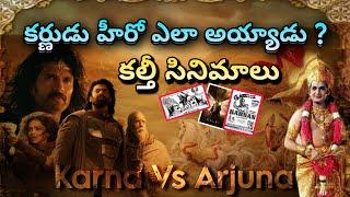 Karna vs Arjuna  Sr ntr  Telugu Movies  Kalki Controversy  prabhas
