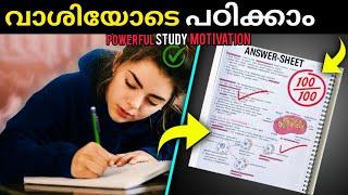 വാശിയോടെ പഠിക്കാം studymoyivation #nazymotivationtalk  #studymotivation #studytips #nazymotivation