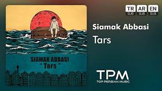 Siamak Abbasi Tars - سیامک عباسی ترس