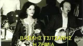 ΒΑΣΙΛΗΣ  ΤΣΙΤΣΑΝΗΣ - ΣΕ ΤΟΥΤΟ ΤΟ ΠΑΛΙΟΣΠΙΤΟ