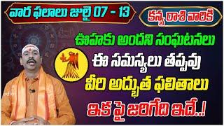 Vaara Phalalu  July 07 to July 13 2024  Kanya Rasi  Weekly Horoscope 2024  Virgo Horoscope