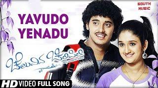 YAVUDO YENADU Full HD Video Song  CHELUVINA CHILIPILI Kannada Movie  PankajRoopika ShreyaGhoshal
