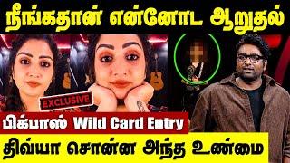 Live-ல் திவ்யா சொன்ன உண்மை  Bigg Boss Wild Card Entry  Divya Sridhar Bigg Boss Tamil 8