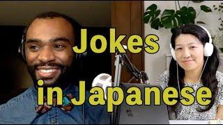 Jokes in Japanese - 日本語でジョーク