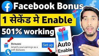 1 Sec. में  Facebook Bonus Enable️ Facebook Bonus Setup kaise kare  Facebook Performance Bonus