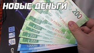 БАНКНОТЫ 2017 КУПЮРА 200 РУБЛЕЙ. Как проверить подлинность?