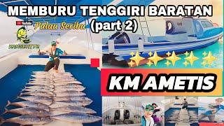 MEMBURU TENGGIRI BARATAN PART 2‼️Mancing disarang Tenggiri‼️KM Ametis #tenggiri #fishing #babon #fyp