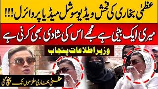 PMLN’s Uzma Bukhari Latest Presser at Lahore High Court  Punjab Viral Leak Video 
