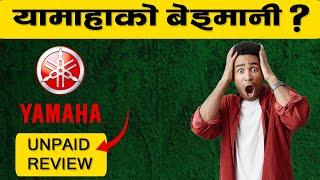 के साँच्चै Yamaha को नेपालमा बेइमानी नै चलेको छ त ?   Yamaha Review  Auto  Listing Bazar