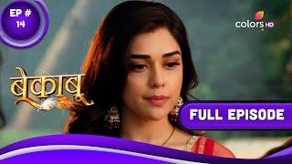 Bekaaboo  बेकाबू  Episode 14  30 April 2023