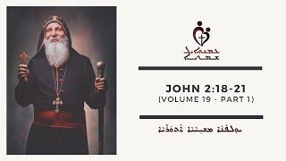 ETS Assyrian  26.06.2023 John 218-21 Part 1 Volume 19