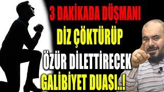 3 DAKİKADA DÜŞMANI DİZ ÇÖKTÜRÜP ÖZÜR DİLETTİRECEK SIRLI SURE..