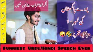 The Funniest UrduHindi Speech  Hansna Manna Hey  UOS Annual Dinner 2023