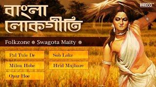 Greatest Bengali Folk Songs  Hrid Majhare  Bengali Lokgeeti  Bengali Baul