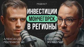 Как Китайцы Осваивают Север Инвестиции Молодежь и Фильмы о Бизнесе