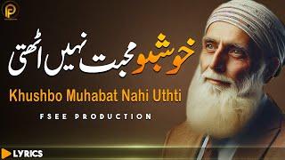 New Sufi Kalam 2024 Khushbo Mohabbat Nahi Uthti  Sami Kanwal  Fsee Production