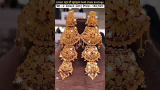 Heavy Gold Earrings Designs With Price  Gold Earrings Designs  Gold Earrings #earrings #viral #85