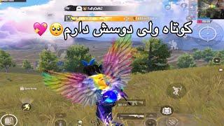 مختصر و مفید  pubgmobile