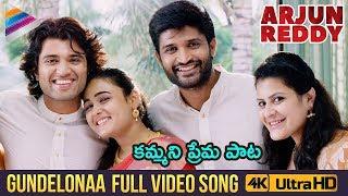 Gundelonaa Full Video Song 4K  Arjun Reddy Full Video Songs  Vijay Deverakonda  Shalini Pandey