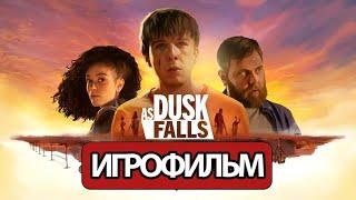 ИГРОФИЛЬМ As Dusk Falls все катсцены на русском прохождение без комментариев