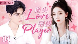 FULLEP01▶Mismatched Marriage with Knight CEOLove Came Suddenly#simongong#zhaolusi#loveplayer